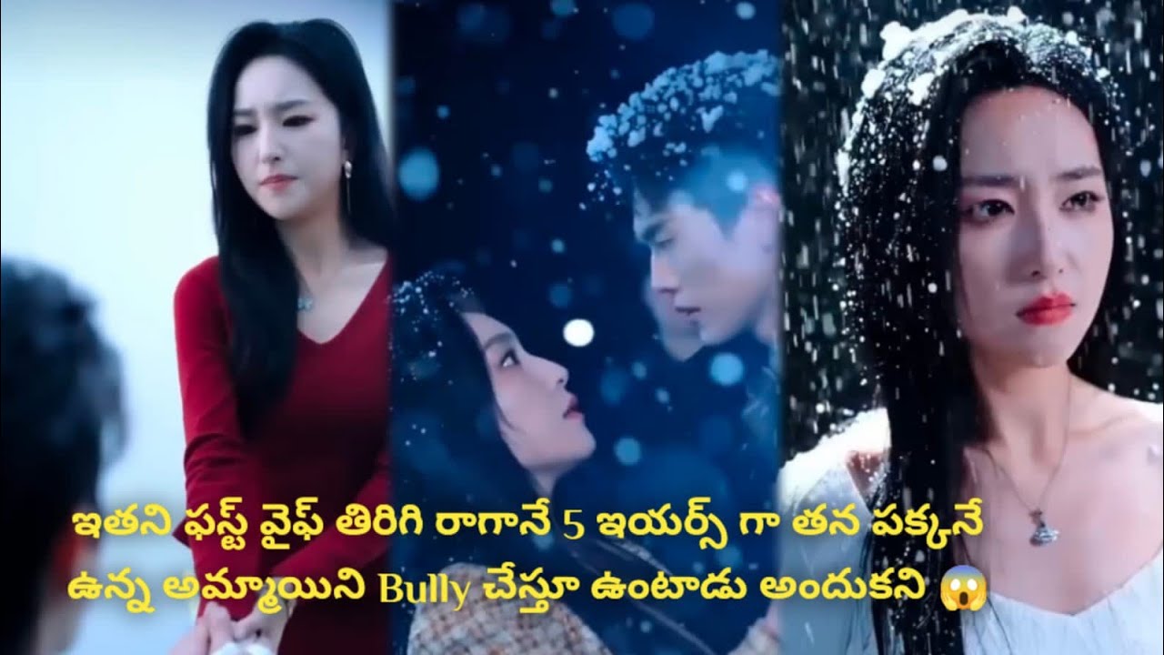 ఇతని ఫస్ట్ వైఫ్ తిరిగి రాగానే 5 ఇయర్స్ గా తన పక్కనే ఉన్న అమ్మాయిని Bully చేస్తూ ఉంటాడు అందుకని 😱