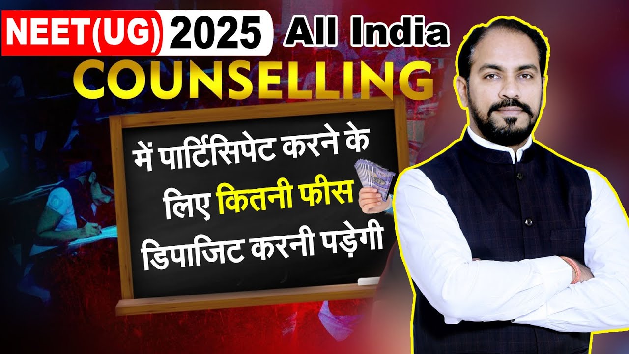 NEET Counselling 2025 Registration Fee & Security Deposit #neetcutoff2025  #shorts #neetpreparation