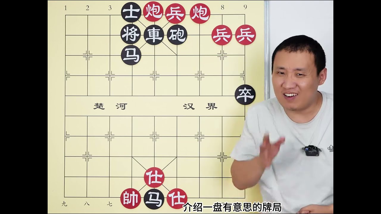 好家伙 炮兵给关起来了 也要拉起防线 不能让小卒过去 #象棋 #象棋残局