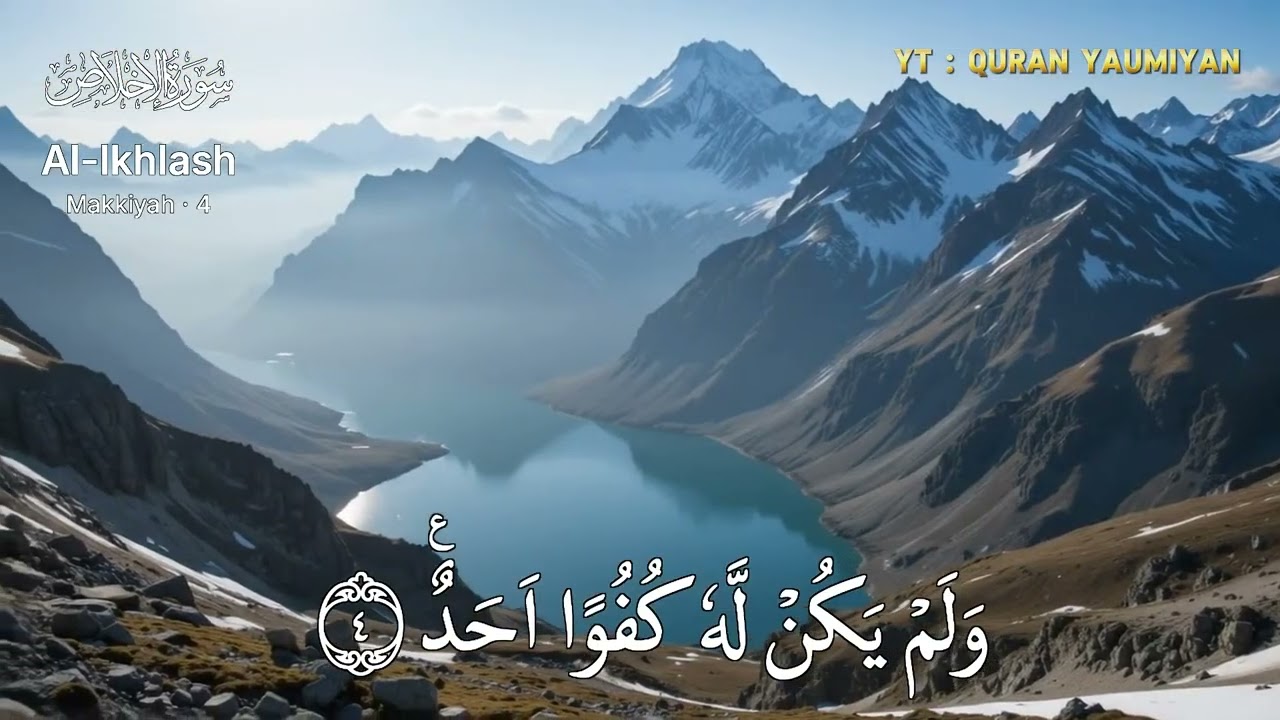 SURAH AL IKHLAS Made Me RICH In Just 30 Days