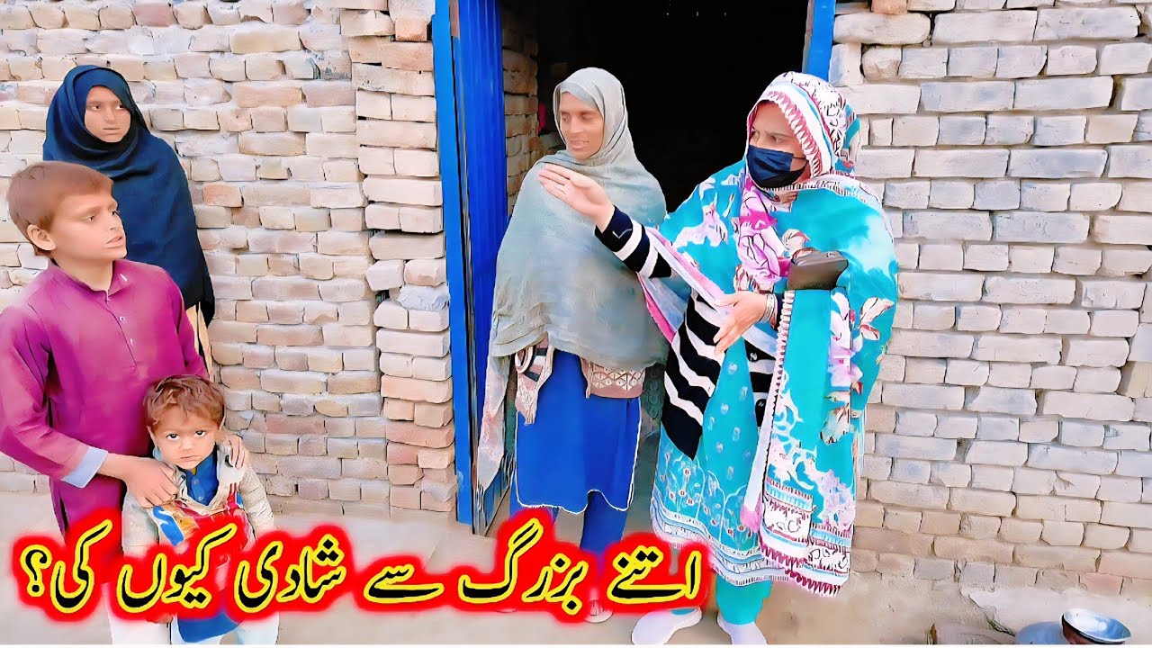 Itnay bazurg say shadi kio ki | 06/ Feb/ 2026 | Aao madad karen | 