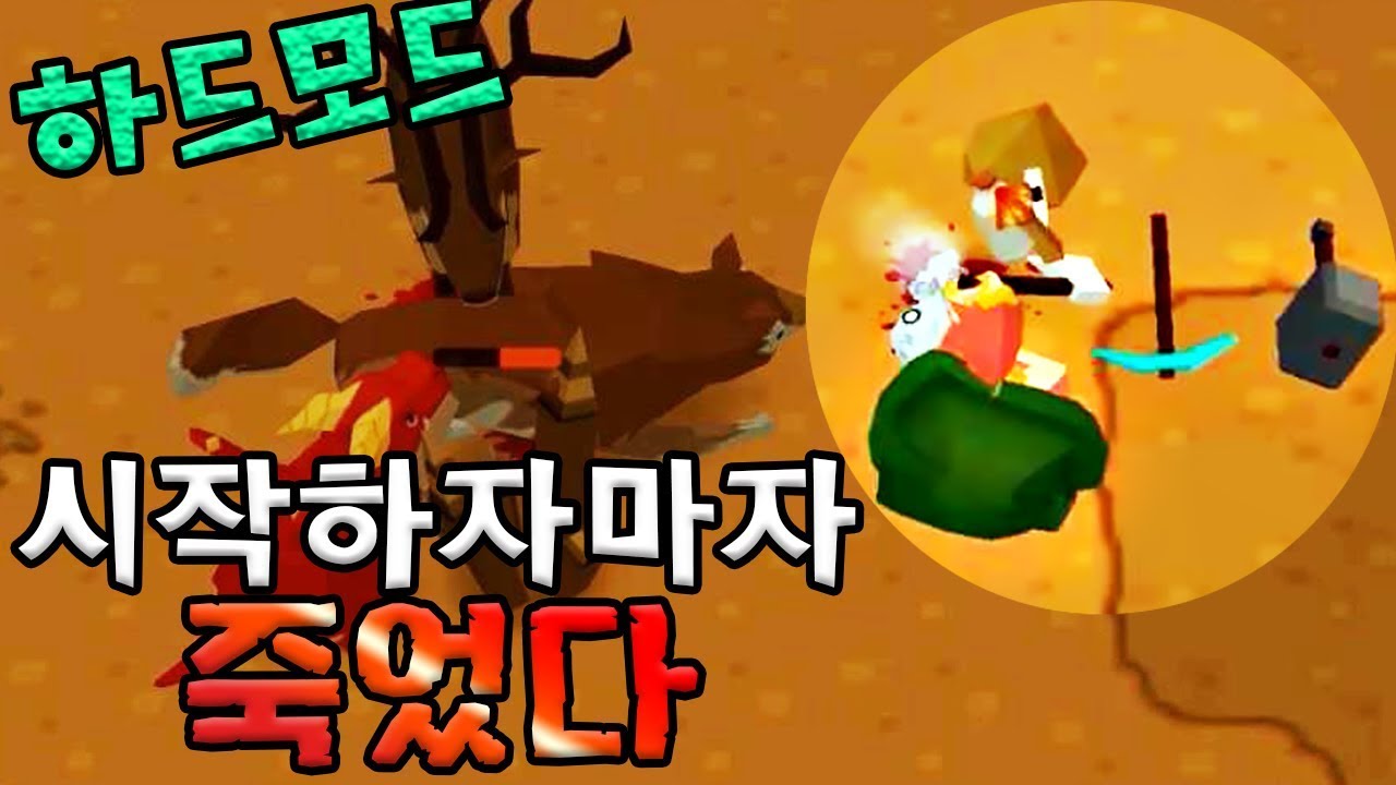 진짜 하드모드 어렵긴 어렵네요 ㅠㅠ :: 마인서바이벌 하드모드 1편