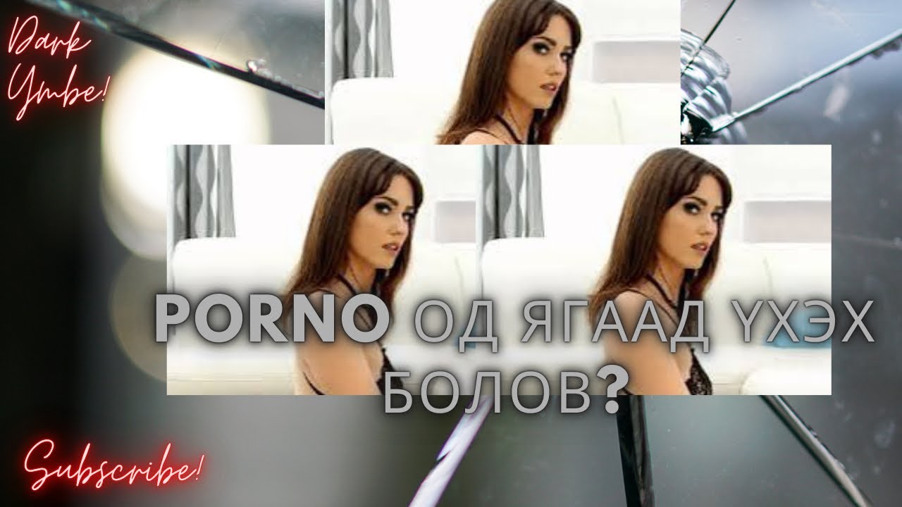 Porno Od-н үхэлд хэн буруутай вэ? (bolson yavdal) 