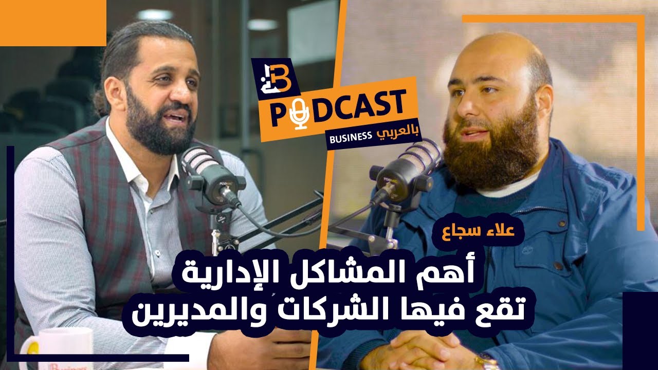 أهم المشاكل الادراية تقع فيها الشركات والمديرون