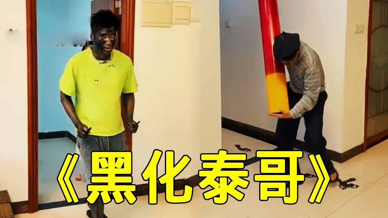 倒霉泰哥：保安毫無用處！泰哥重金聘請保安睡覺，結果形容虛設！ #家庭搞笑 #funny #搞笑 #搞笑段子 #comedy