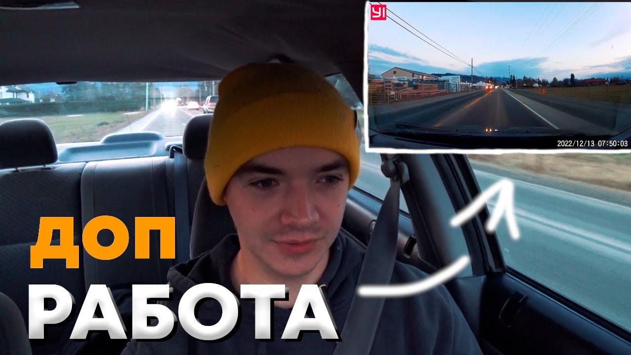 Что За Дополнительная РАБОТА в Канаде? Какой Заработок ?