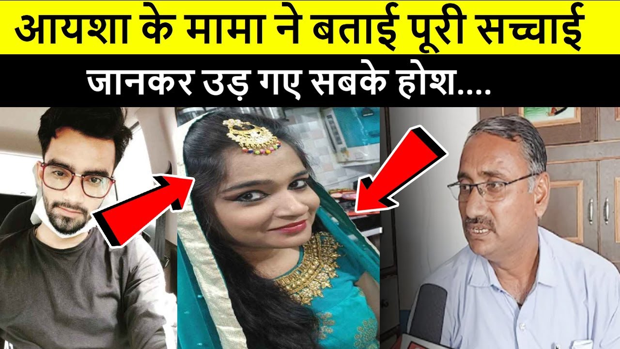 Ayesha Arif Khan Video, Ayesha Video Ayesha News, Ayesha, Ayesha Story, Ayesha Suicide Case