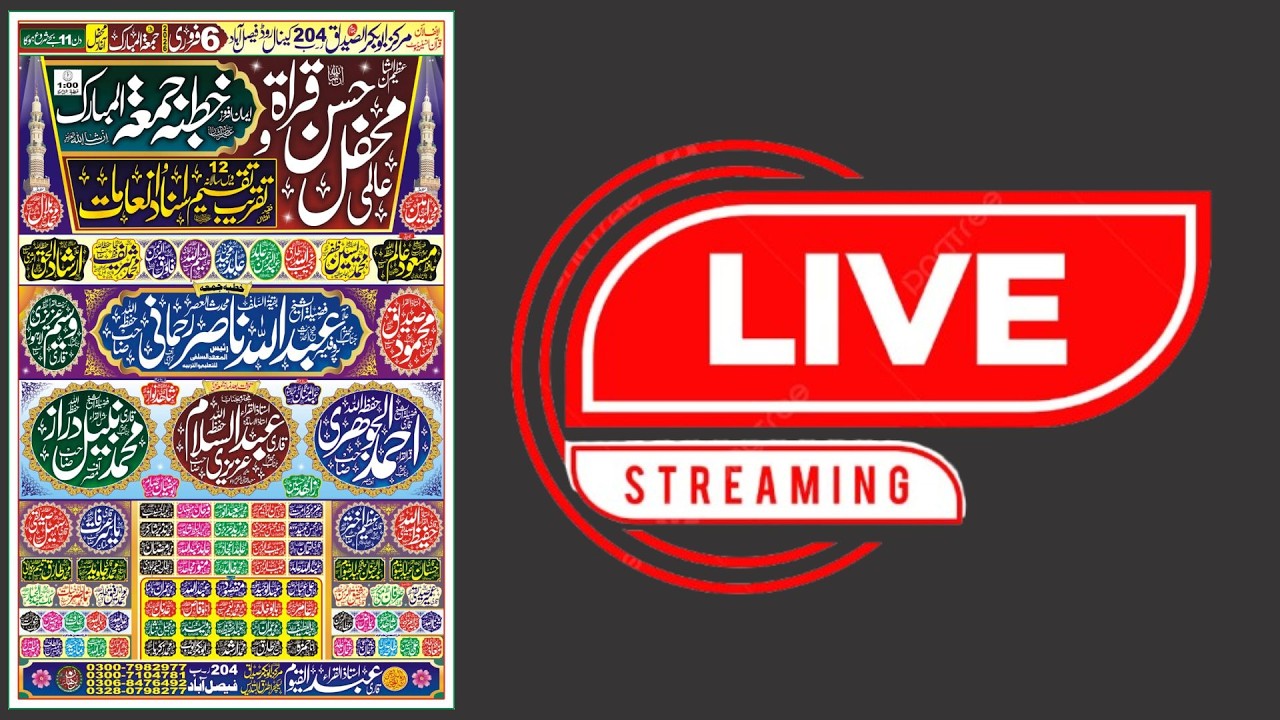 Live | 6-2-2026 | Internatinol Mehfal Hussan e Qirat | Markaz Abubakar Siddique Faisalabad