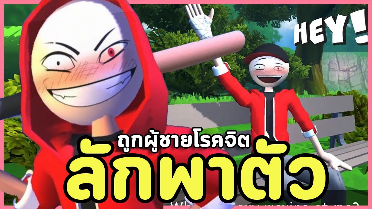 ผู้ชายเพี้ยนๆคนนี้หาว่าผมคลั่งรักเขา | Angry Boy Pedro and His Friend (Your boyfriend but เกมมือถือ)