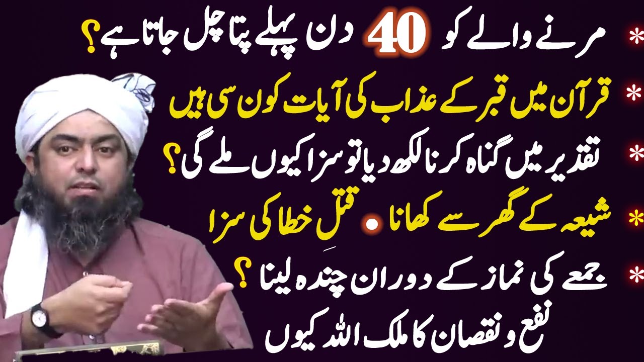 24 Ultimate Question & Answer with Engineer Muhammad Ali Mirza #43