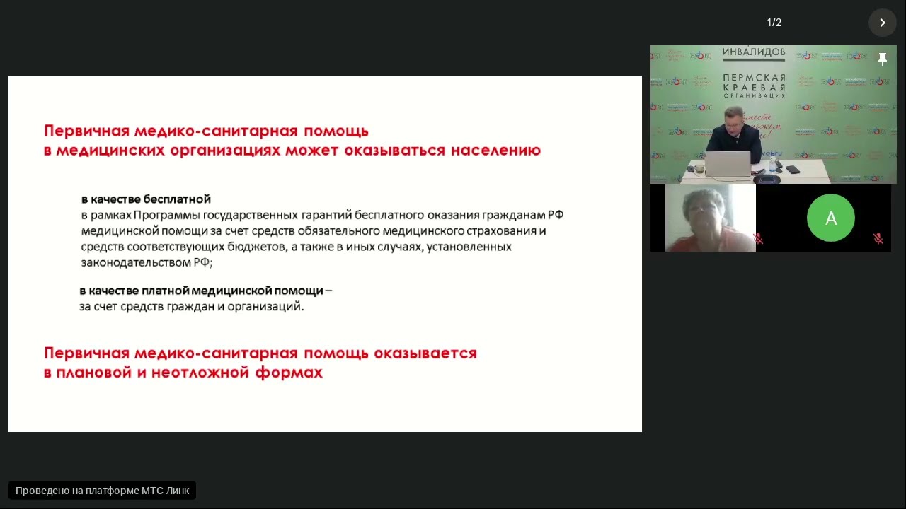 Лекция 