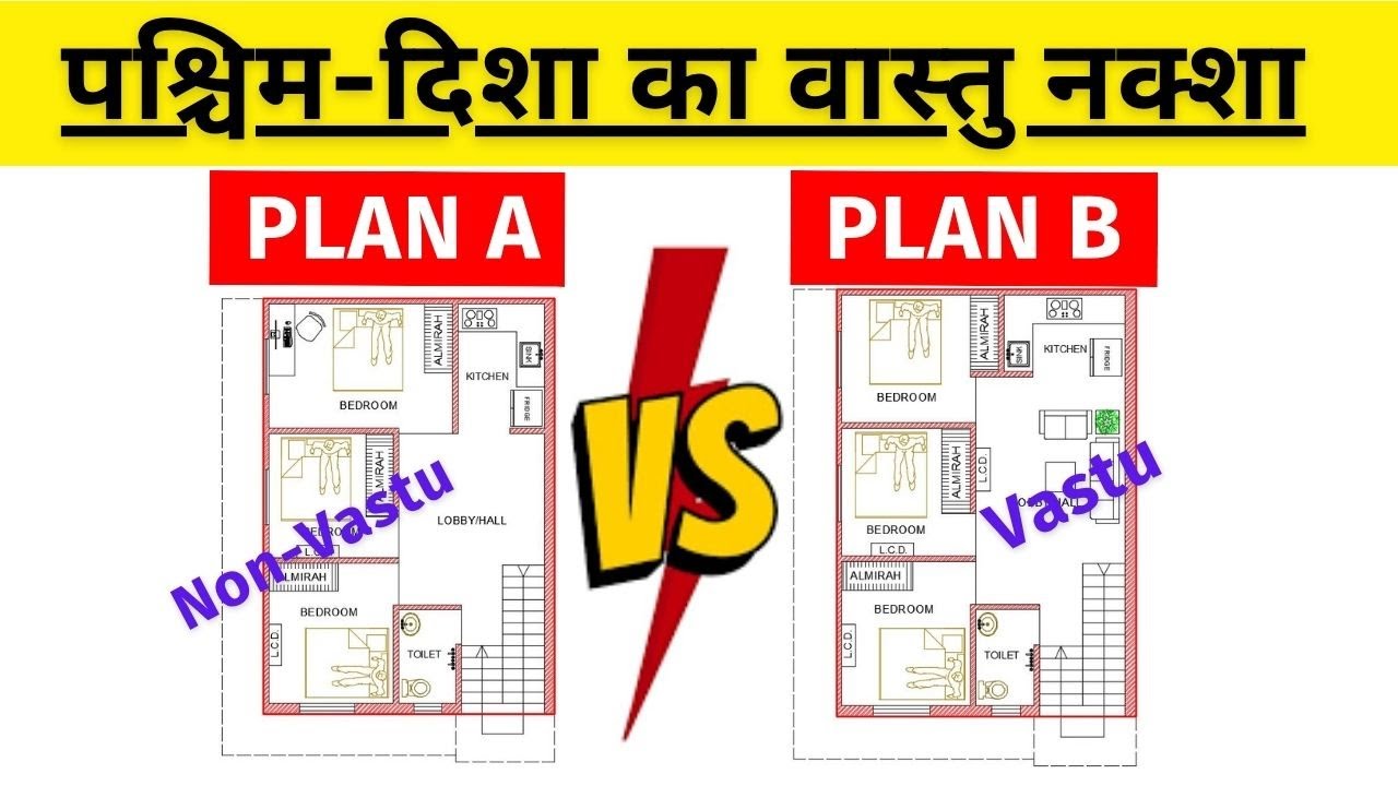 House plan design 3 bedroom 600 square feet | West face house plans per vastu 20x30