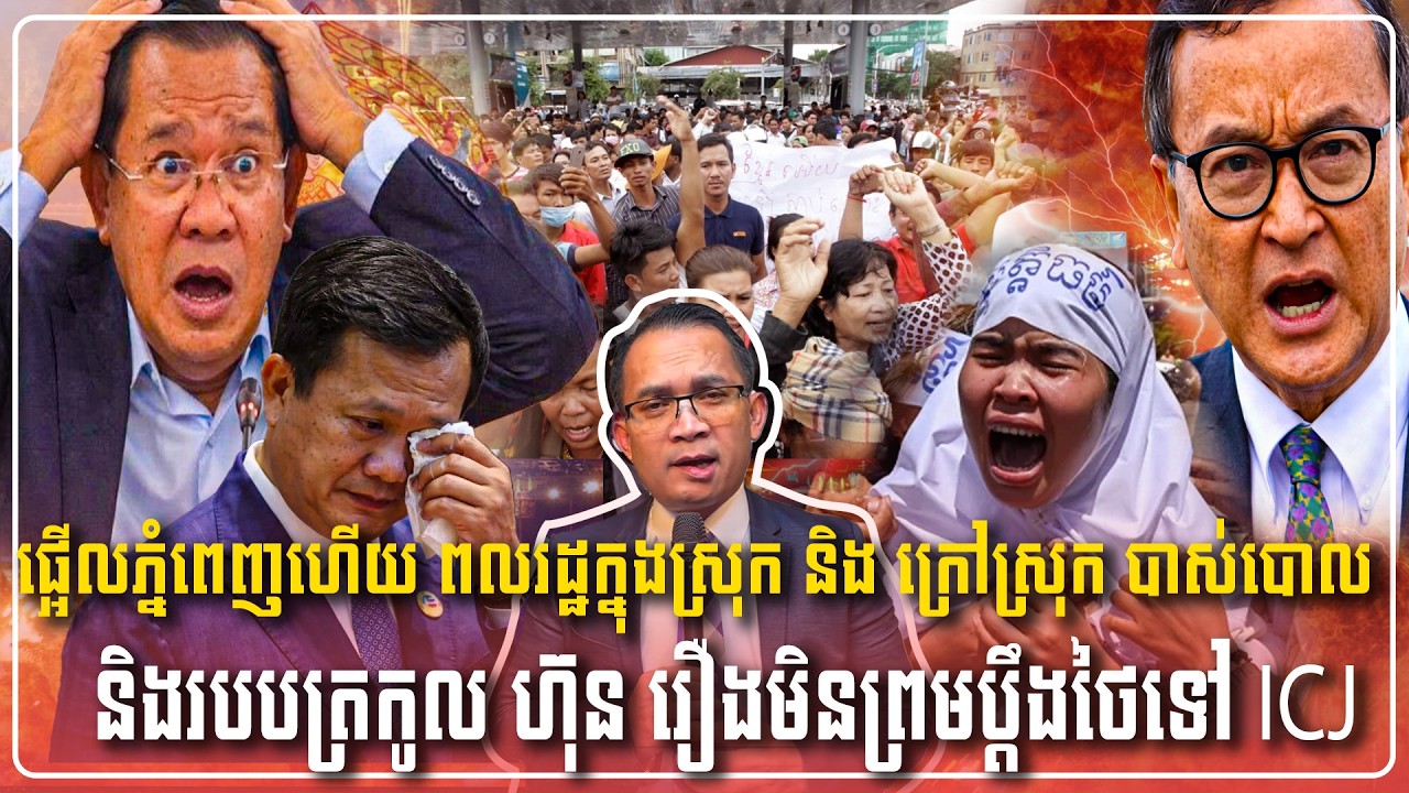 17/02/ 2026 Mr Muong Nareth Live Talk Show Khmer News Update Khmer-Thailand border issue