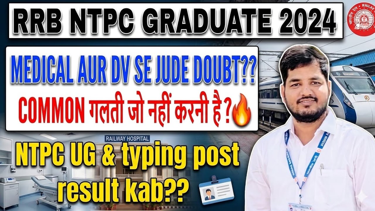 RRB NTPC 2024 🚨medical & DV common galti 🤔 | Mera kaise hua tha ?? 