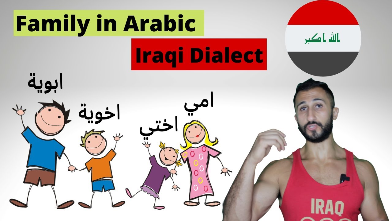 Family in Arabic Iraqi Dialect - Lesson 15