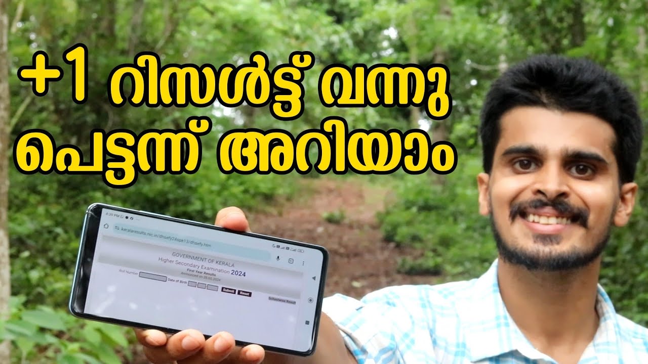 Plus one result 2024 kerala | +1 result 2024 kerala | how to check plus one result malayalam