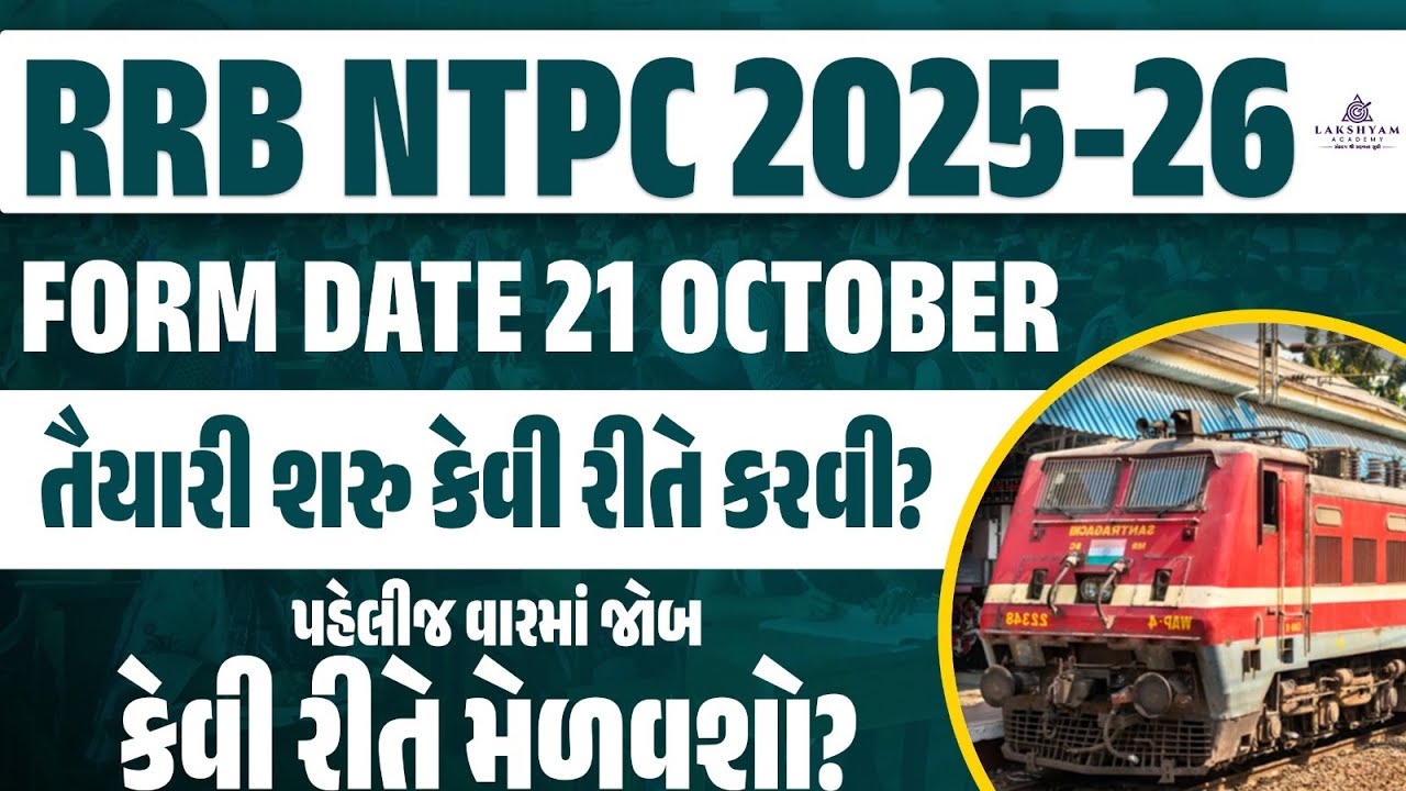 RRB NTPC New Vacancy 2025 | RRB NTPC Notification, Form Date, Preparation Strategy | Full Details
