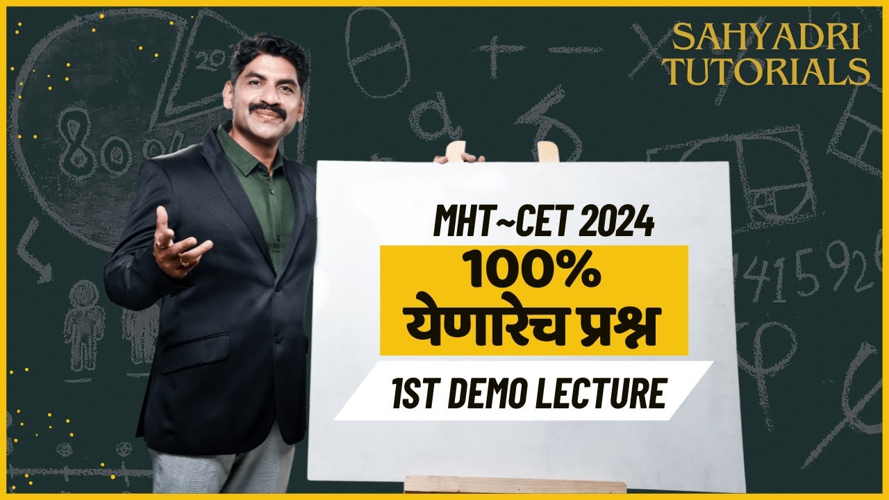 1st Demo Lecture | 100% येणारेच प्रश्न | MHT~CET 2024 | Sahyadri Tutorials |