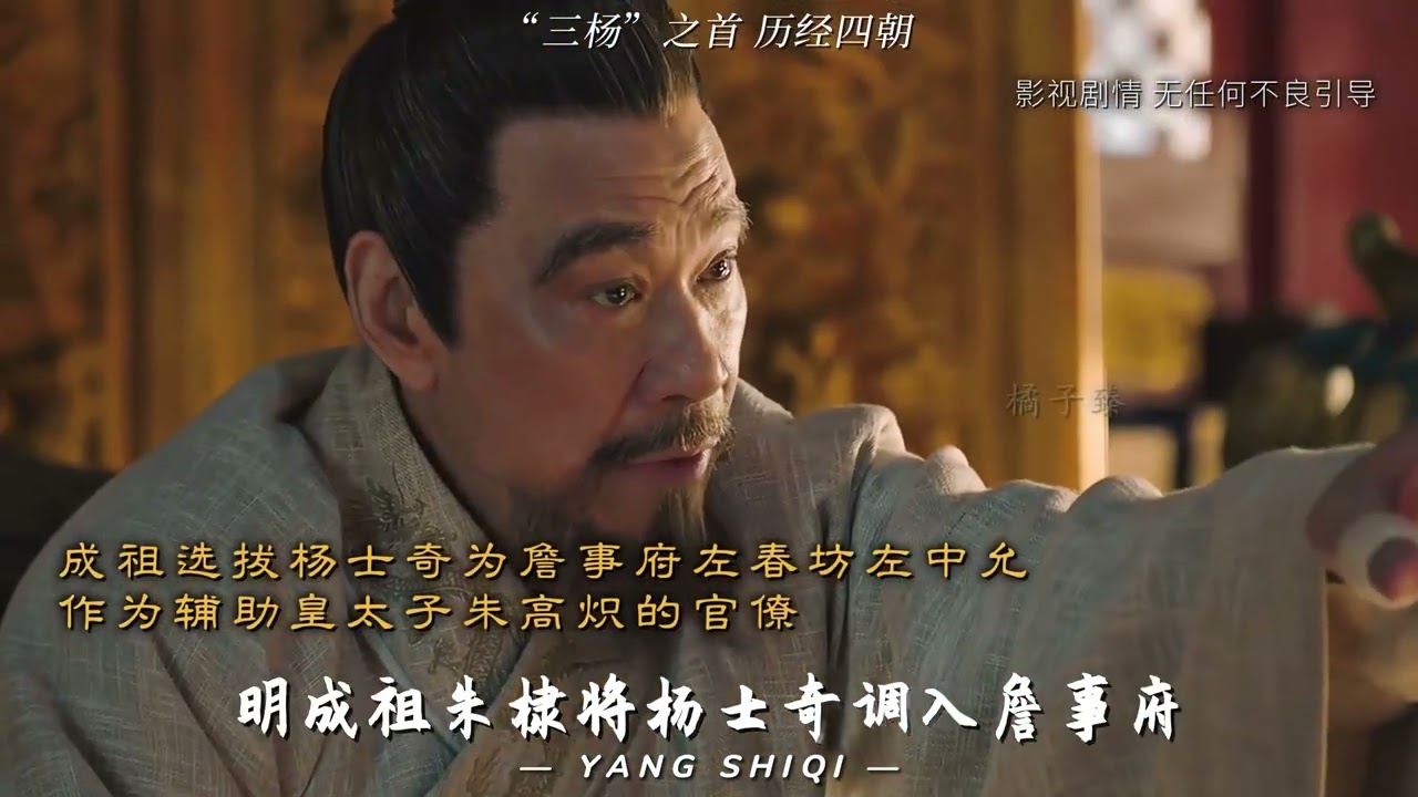 295.前有“三杨”开泰，后有于谦重镇 朱祁镇啊朱祁镇......可惜可叹！#历史