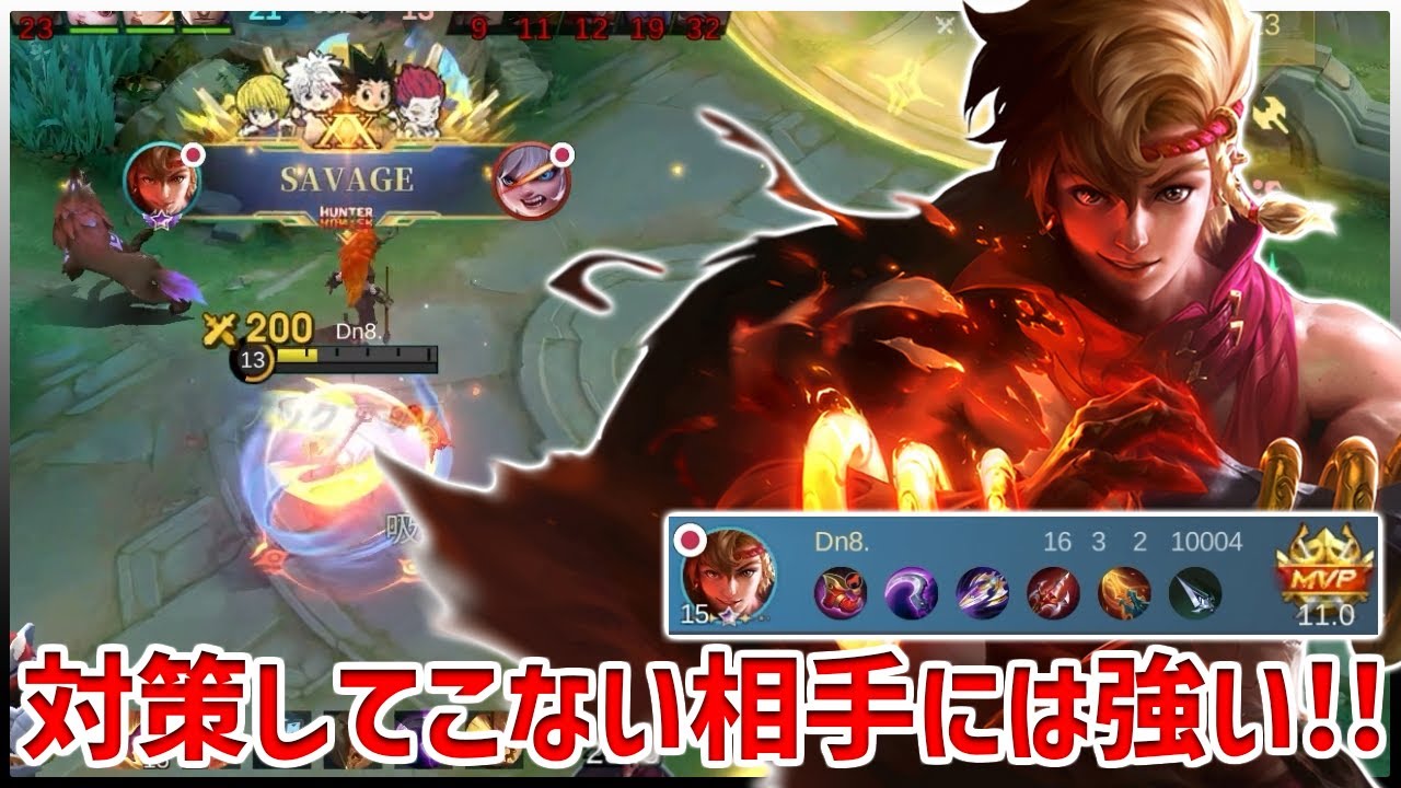 【モバレ】弱いけど敵にいたらめんどくさいヒーローイン！Gミシック以下なら舞いやすくていいかも？？【モバイルレジェンド/MobileLegend】【Cyneric】