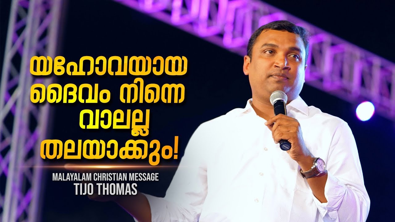 The lord will make you the head & not the tail | Prophet Tijo Thomas