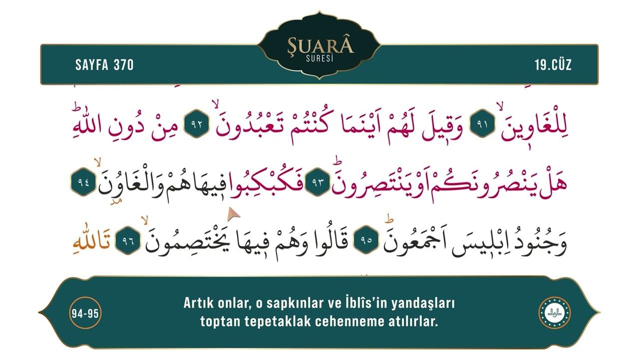 Diyanet Ok Takipli Hatim 19. Cüz - Kur'an-ı Kerim 370. Sayfa - Şuarâ Suresi 84-111. Ayetler