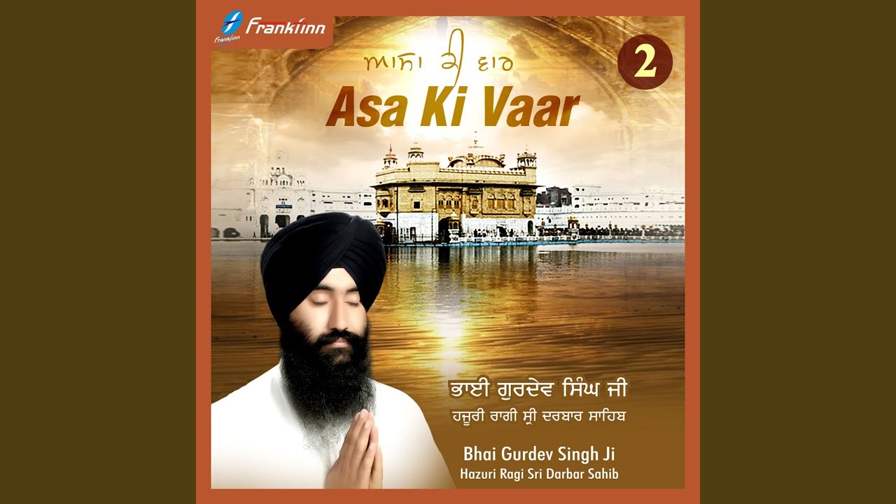Asa Ki Vaar