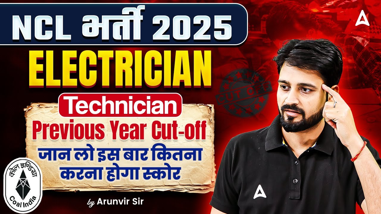 NCL Previous Year Cut Off | NCL Electrician Cut Off | NCL Technician Cut Off | NCL Cut Off 2025