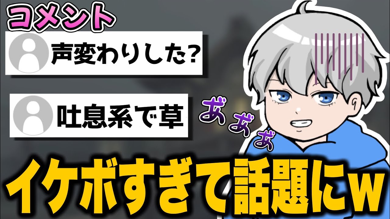 声が枯れて、なぜかイケボ配信者になってしまう【はめつ切り抜き】【第五人格】