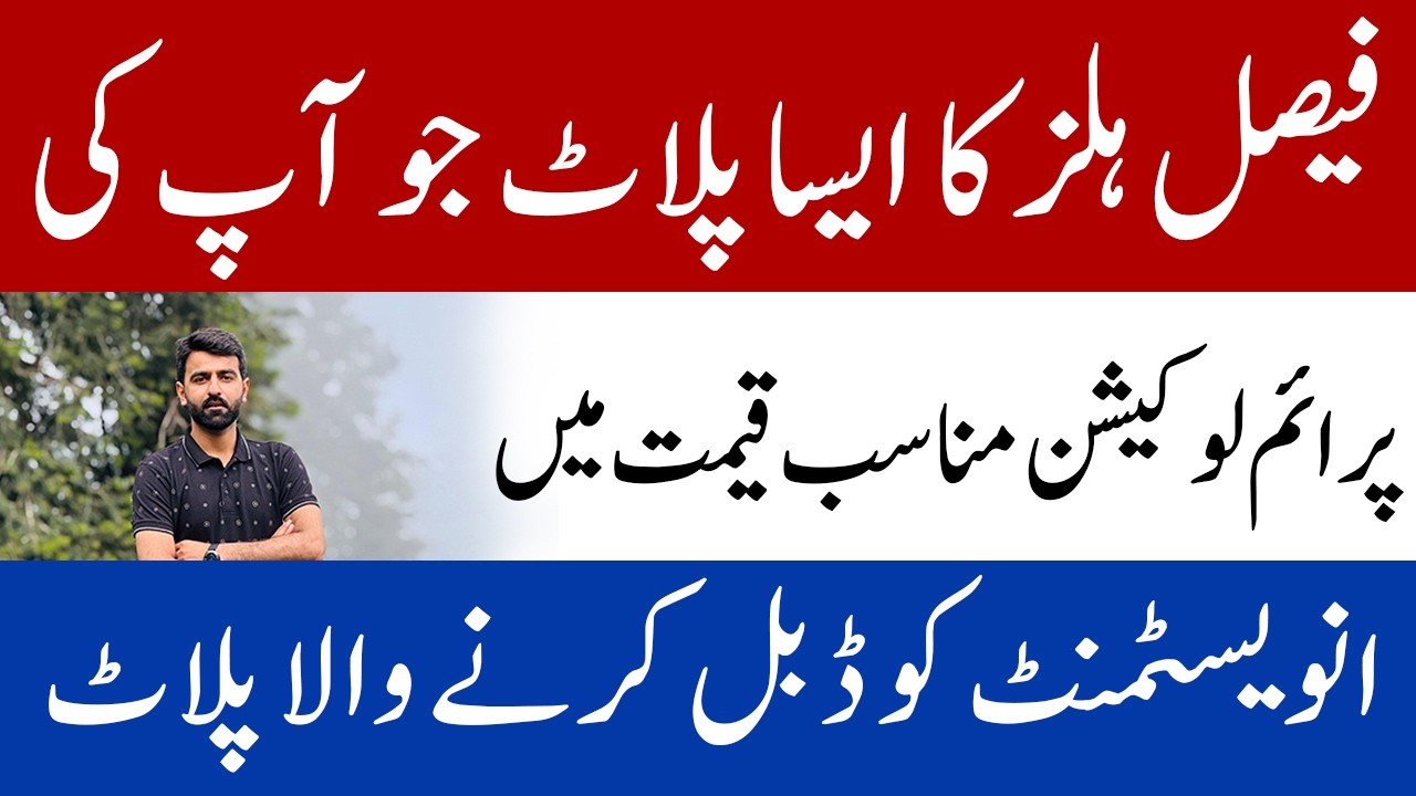 Faisal Hills Islamabad | Executive Block | 14 Marla Plot For Sale | Very Prime Location!