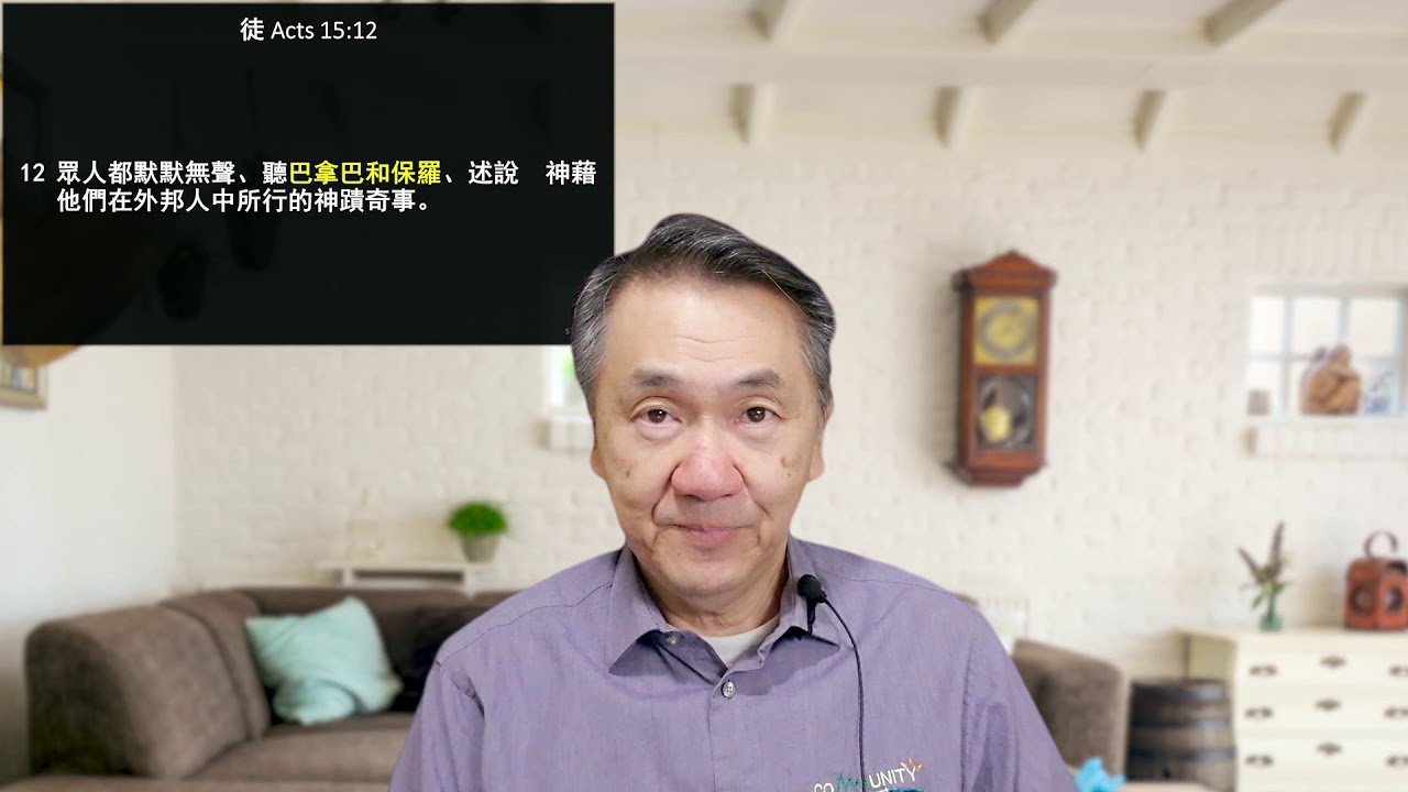 NO Gospel A 貨 II (使徒行傳 15:1-21), 黃修健牧師 廣東話