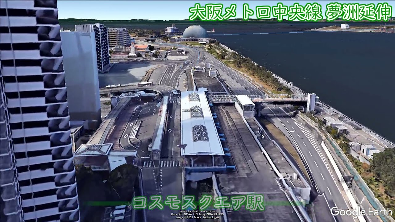 【GoogleEarth】大阪メトロ中央線延伸区間を眺める【夢洲延伸/北港テクノポート線】