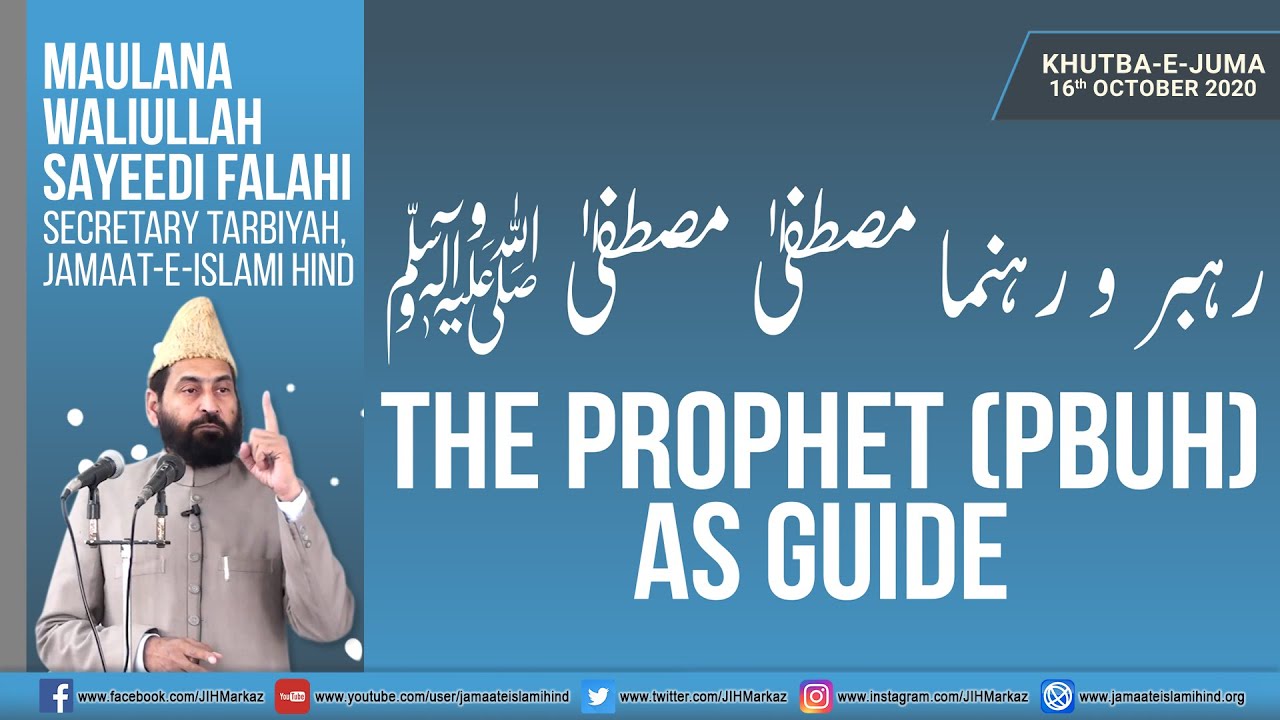 Khutba-e-Juma || The Prophet (pbuh) as Guide || Maulana Waliullah Sayeedi Falahi