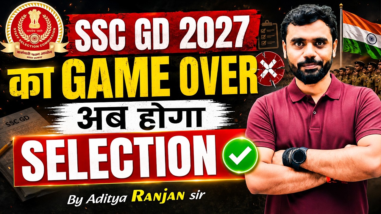 SSC GD 2027 ये 4 Step और Selection पक्का 🔥 Aditya Ranjan Sir #ssc #gd #sscgd