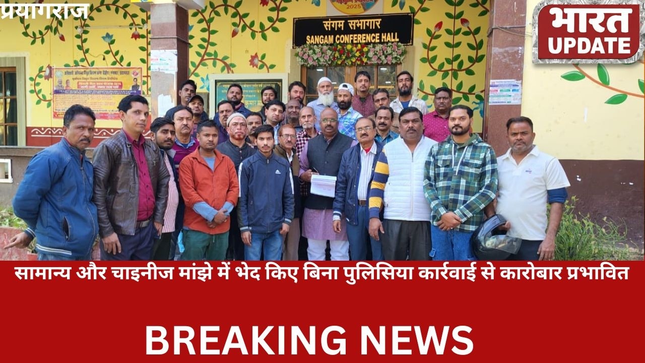 Chinese Manjha में भेद किए बिना कार्रवाई का आरोप लगाते हुए व्यापारियों ने ADM को ज्ञापन सौंपा।