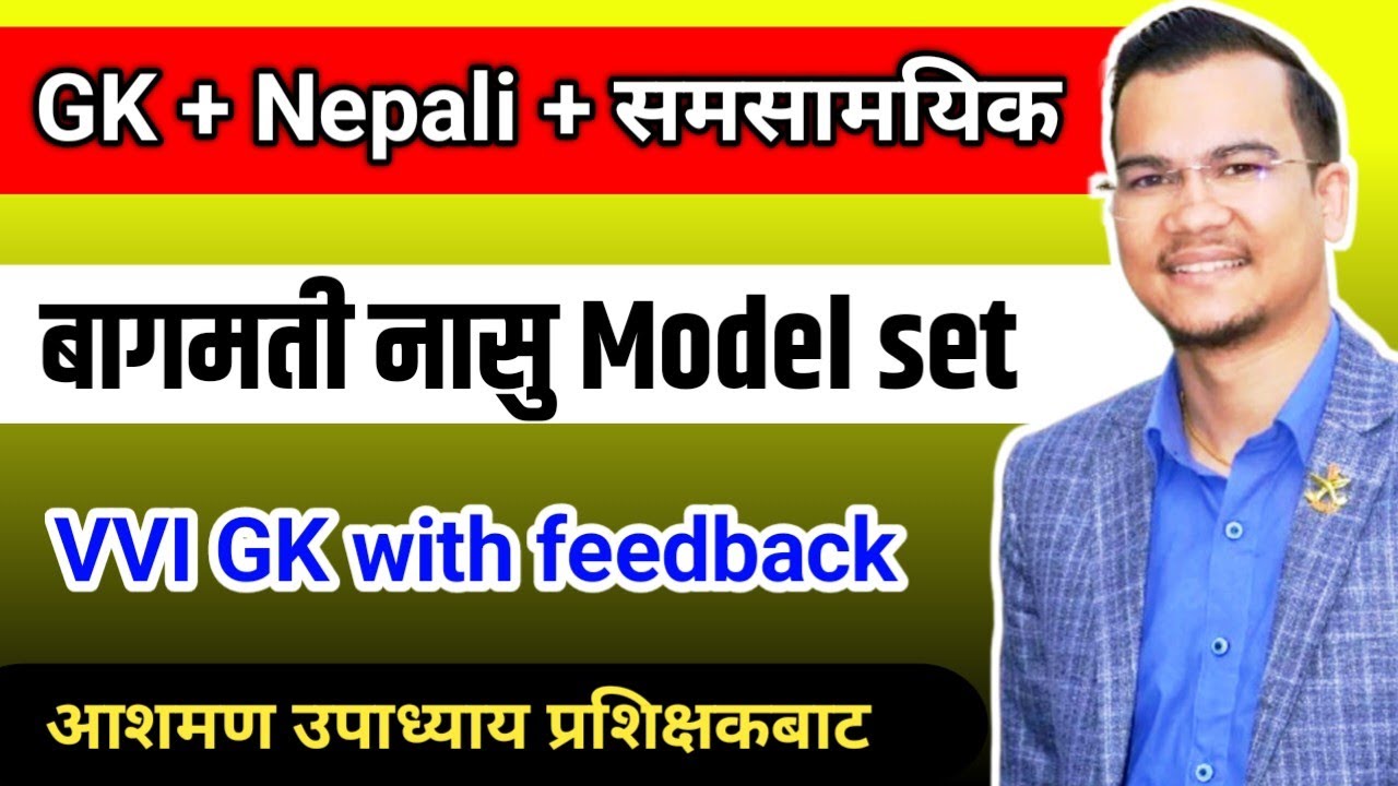 Bagmati Pradesh 5th level question paper | bagmati Nasu model set by ashman upadhaya #gk