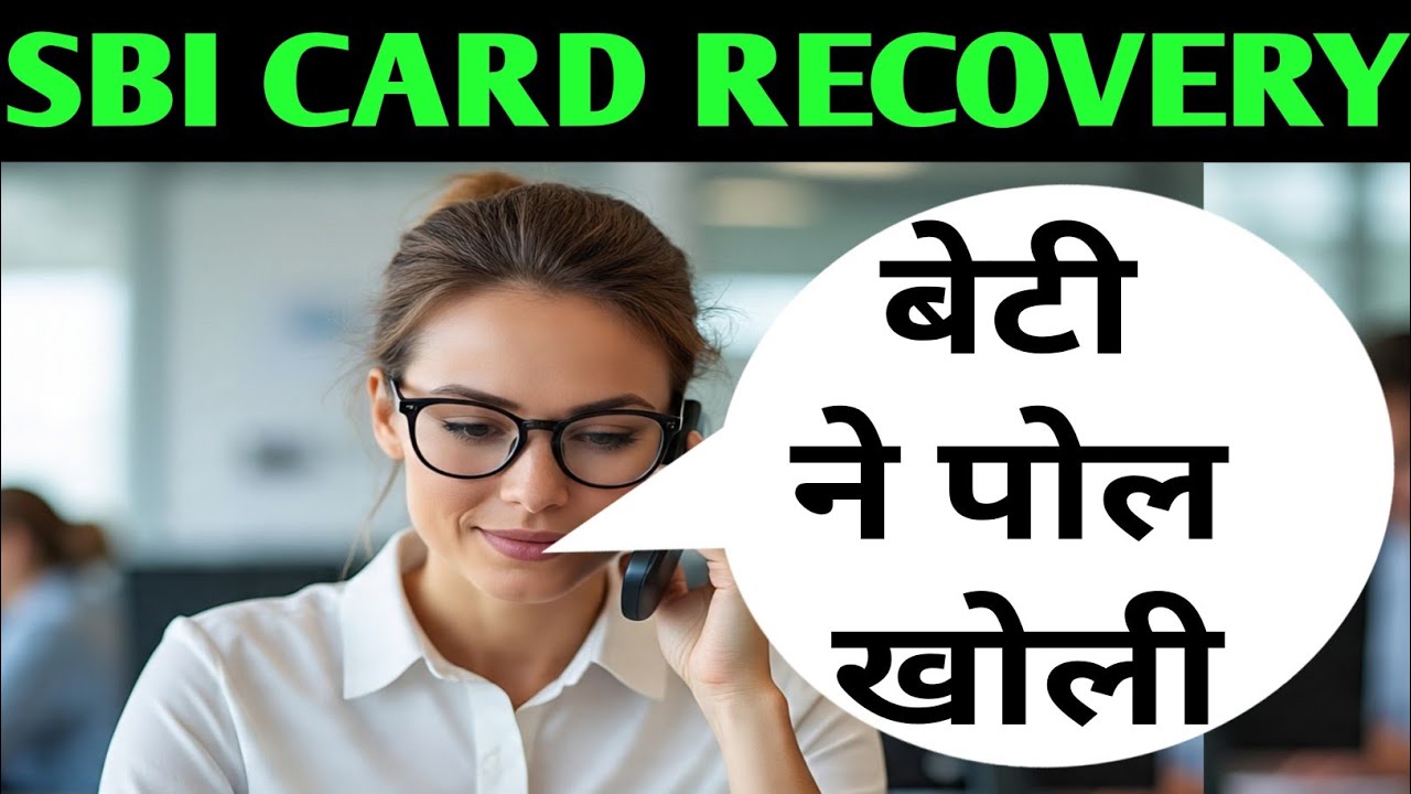 Children are the form of God sbi card recovery call | sbi card recovery call #settlementguru #sbi...