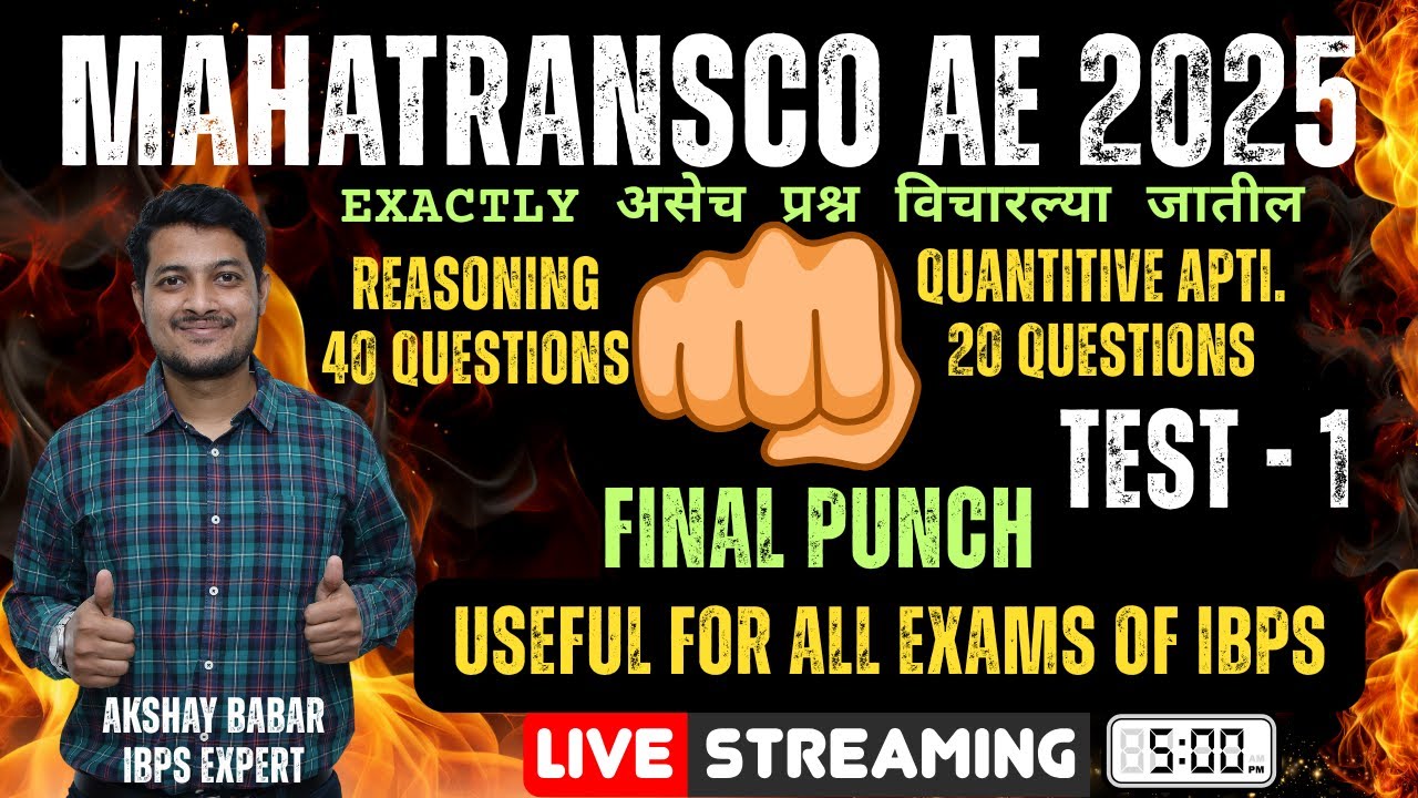 MAHATRANSCO AE CIVIL 2025 | ELECTRICAL | TEST 1 | QUANT  | REASONING | IBPS | AKSHAY BABAR
