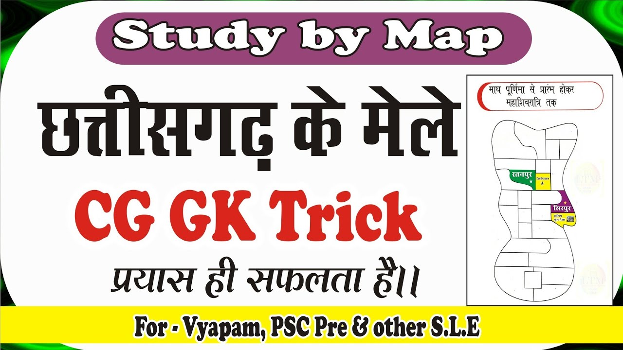 छत्तीसगढ़ का मेला||GK trick||study by Map|| छत्तीसगढ़ कला एवं संस्कृति