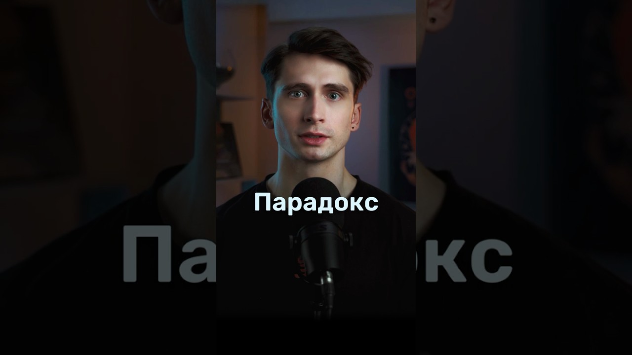 Парадокс Телепортации #философия #сознание #наука