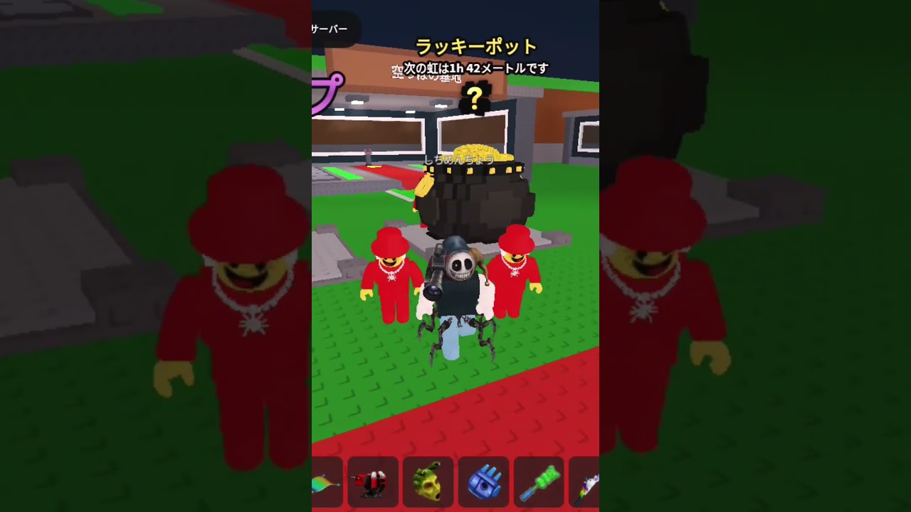 ラッキーポットの中に入ってみた