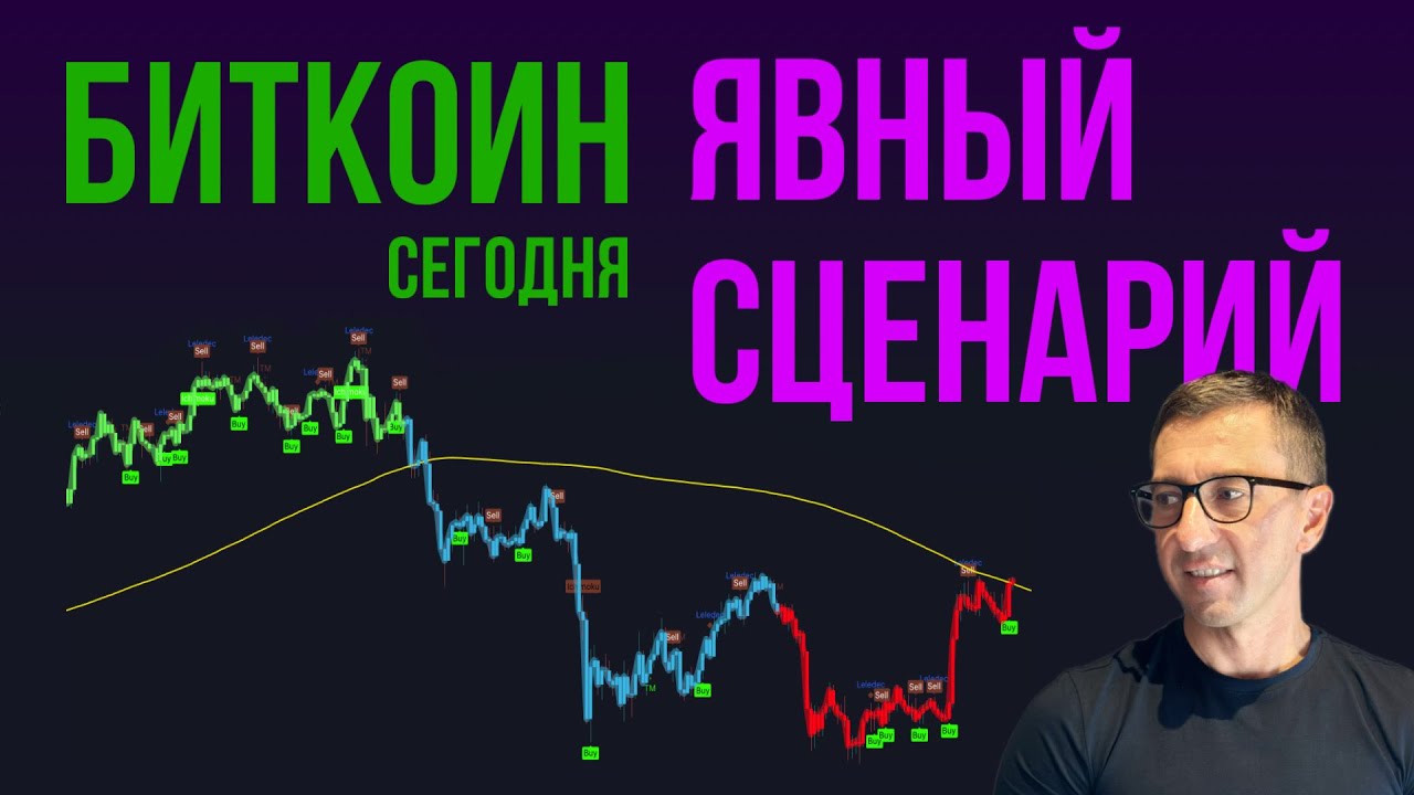 БИТКОИН ⌛️ АККУМУЛЯЦИЯ НА ИСХОДЕ