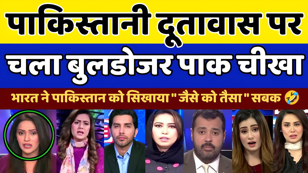 Pakistan Shocked India Gives Same Reply Over Pak High Commission | Pakistani Reaction | Pak Reacts |