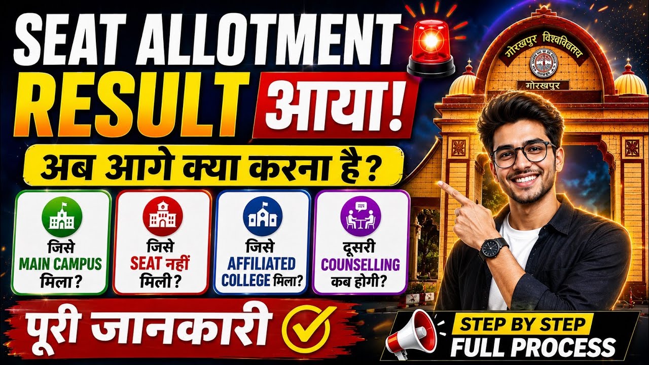 DDU Seat Allotment Result 2026 | What to do next?