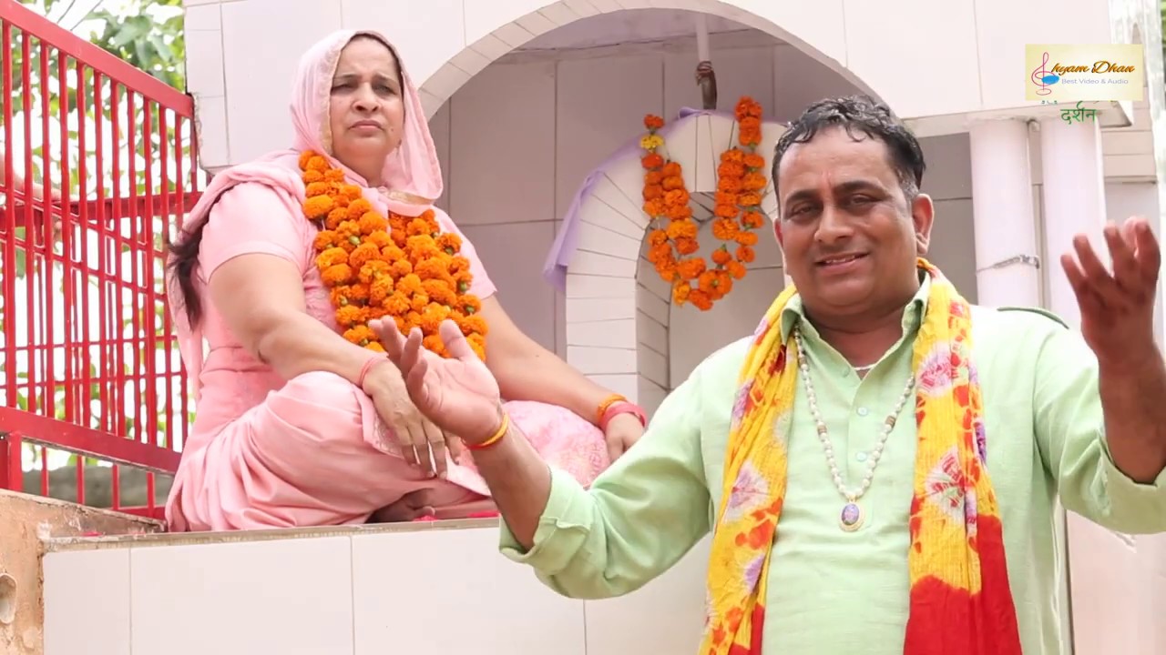 #मेहर महारे पितरों कीllRaju DighliyallBhagatni - Urmila Devi Libaspur Near Bhalgarh Chowk 9991975415