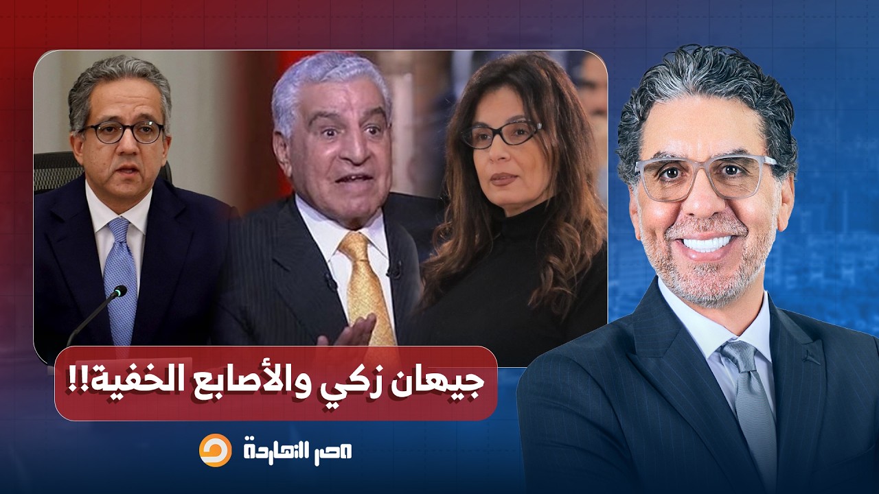 ناصر: جـ ـ ـريمة اقتباس أم تصفيـ ـة حسابات سياسية؟.. جيهان زكي والأصابع الخفية!!
