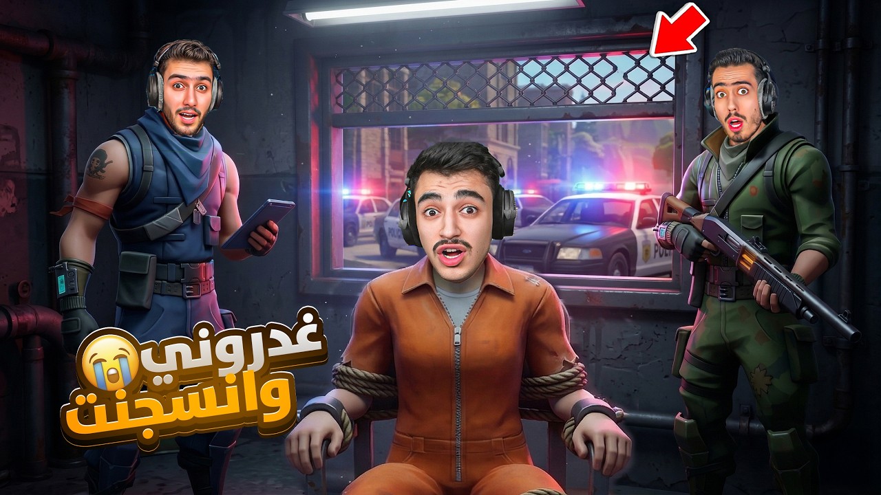 سجنوني العصاباتت في قراند سيتي😭( ولكن اجاهم الانتقام على طول).!!👿🔥