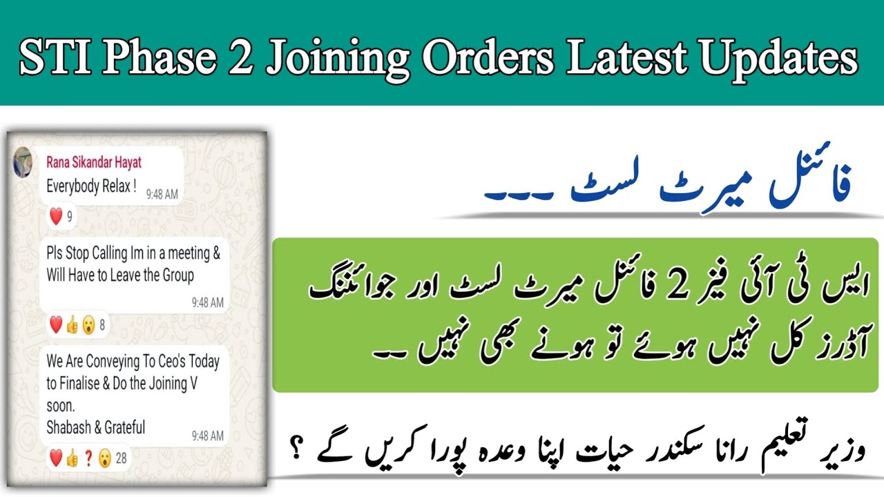 STI Jobs 226 Final Merit List Latest Updates |STI Phase 2 Final Joining Orders Latest updates 