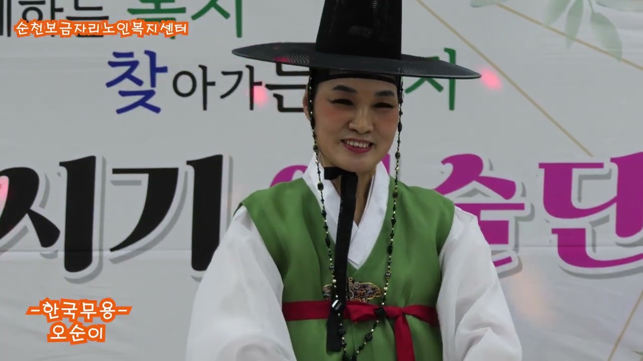 한국무용   #보금자리 #무용 #채선무