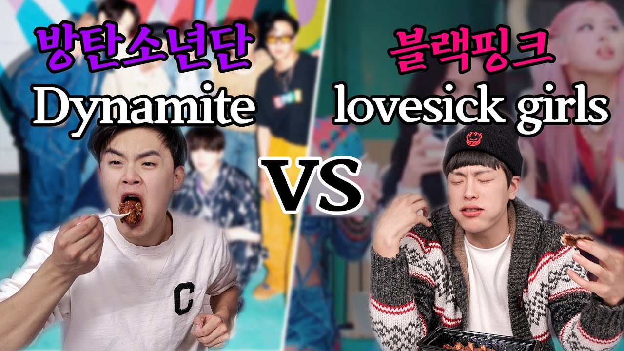 방탄소년단 vs 블랙핑크 듣고 가사맞히기 ㅋㅋㅋ 뭐가 더 어려울까? [Dynamite vs lovesick girls]